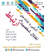 کارگاه آنلاین