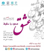 کارگاه آنلاین