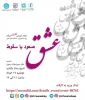 کارگاه آنلاین