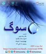 کارگاه آنلاین
