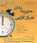 کارگاه آنلاین