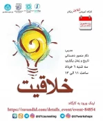 کارگاه آنلاین