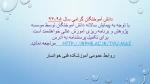 دانش آموختگان گرامی سال 95-94 2