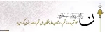 روز قلم