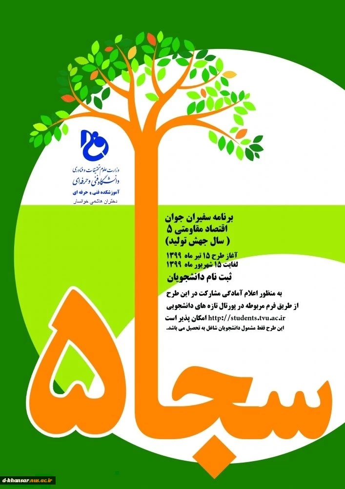 طرح سجا (5)