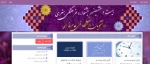 تمدید مهلت ارسال آثار نیمه نهایی جشنواره فرهنگی و هنری 2