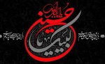 فرا رسیدن ماه محرم تسلیت و تعزیت باد