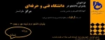 پذیرش دانشجو