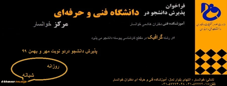پذیرش دانشجو