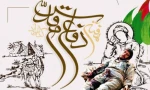 هفته دفاع مقدس گرامی باد