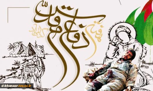 هفته دفاع مقدس گرامی باد