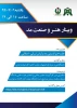 وبینار هنر و صنعت مد 2