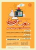 مرحله دوم ثبت نام دوره های آموزش عالی آزاد دانشگاه فنی و حرفه ای استان البرز 2
