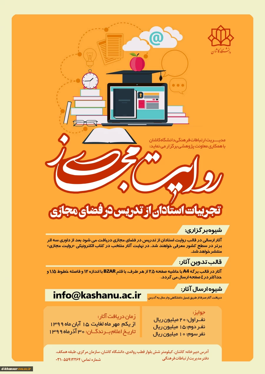 مرحله دوم ثبت نام دوره های آموزش عالی آزاد دانشگاه فنی و حرفه ای استان البرز 2