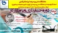 مرحله دوم ثبت نام دوره های آموزش عالی آزاد دانشگاه فنی و حرفه ای استان البرز