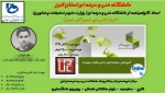مرحله دوم ثبت نام دوره های آموزش عالی آزاد دانشگاه فنی و حرفه ای استان البرز 5