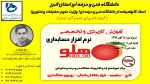 مرحله دوم ثبت نام دوره های آموزش عالی آزاد دانشگاه فنی و حرفه ای استان البرز 6