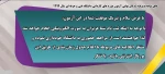 ثبت نام پذیرفته شدگان کنکور کاردانی 99