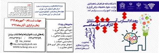 استارتی آپی کارآفرینی اجتماعی