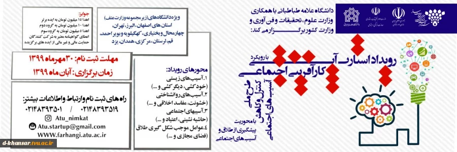 استارتی آپی کارآفرینی اجتماعی 2