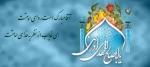 آغاز امامت حضرت مهدی(عج)