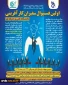 برگزاری اولین فستیوال سفیران کارآفرینی دانشگاه فنی و حرفه ای