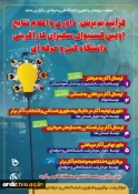 برگزاری اولین فستیوال سفیران کارآفرینی دانشگاه فنی و حرفه ای 3