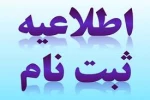 اطلاعیه پذیرفته شدگان کارشناسی پیوسته گرافیک 2
