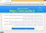 استعلام تأئیدیه تحصیلی «الکترونیکی» شد 2