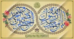 ولادت حضرت محمد (ص) و امام جعفر صادق(ع)