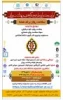 اولین جشنواره ملی فرهنگی هنری و بهداشت روانی 2