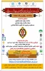 اولین جشنواره ملی فرهنگی هنری و بهداشت روانی 2