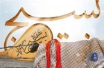 هفته بسیج گرامی باد