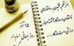 روز حسابدار مبارک