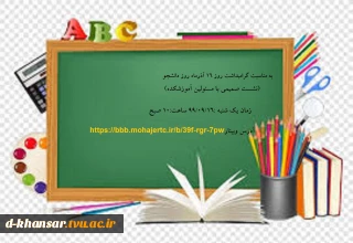 مراسم روز 16 آذرماه