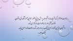 برگزاری وبینار به مناسبت روز دانشجو