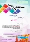 برگزاری مسابقات مجازی  ورزشی