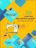 وبینار الفیای ورود به بازار کسب و کار 2