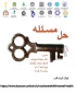 وبینار حل مسئله