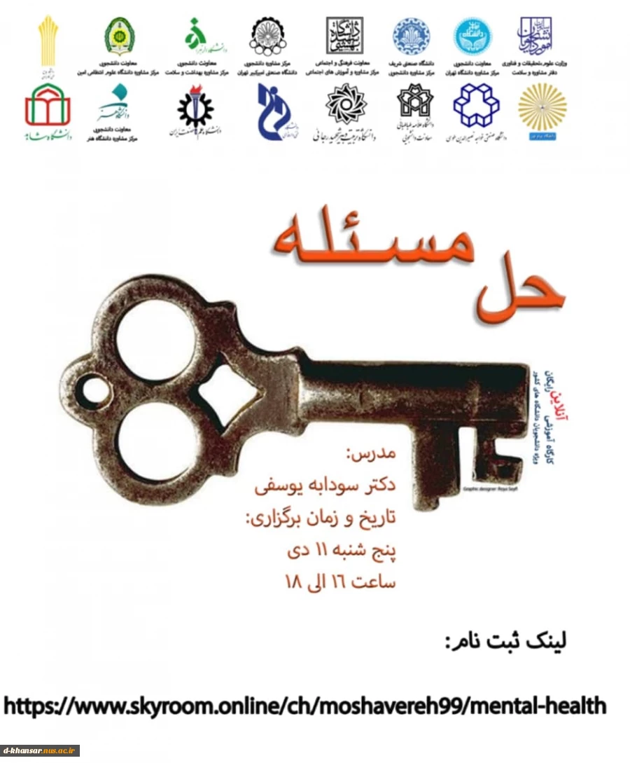 وبینار حل مسئله 2