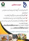 فراخوان جذب مدرس حق التدریس