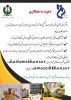 فراخوان جذب مدرسحق التدریس 2
