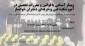 وبینار آشنایی با قوانین و مقررات تحصیل در  آموزشکده