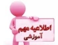 وبینار آموزشی