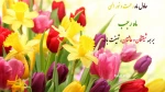 حلول ماه رجب مبارک باد