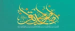 ولادت