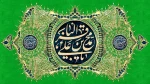 ولادت