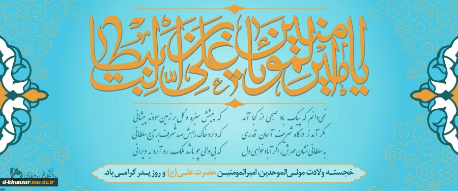 ولادت