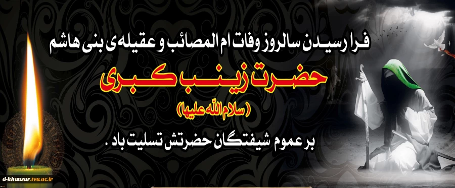 وفات