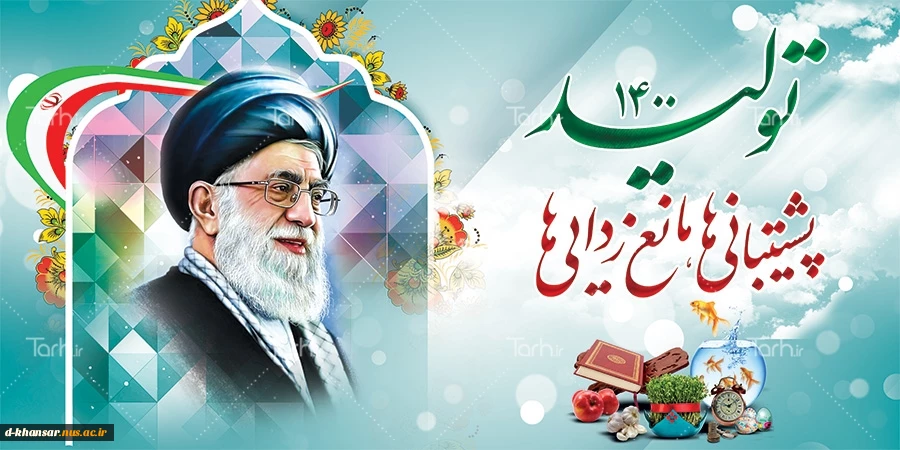 سال 1400 - سال تولید، پشتیبانی ها، مانع زدایی ها